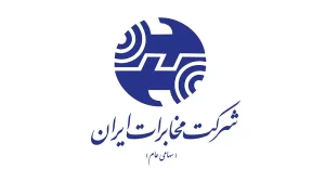 جوابیه شرکت مخابرات ایران به گزارش راه پرداخت جوابیه شرکت مخابرات ایران به گزارش راه پرداخت