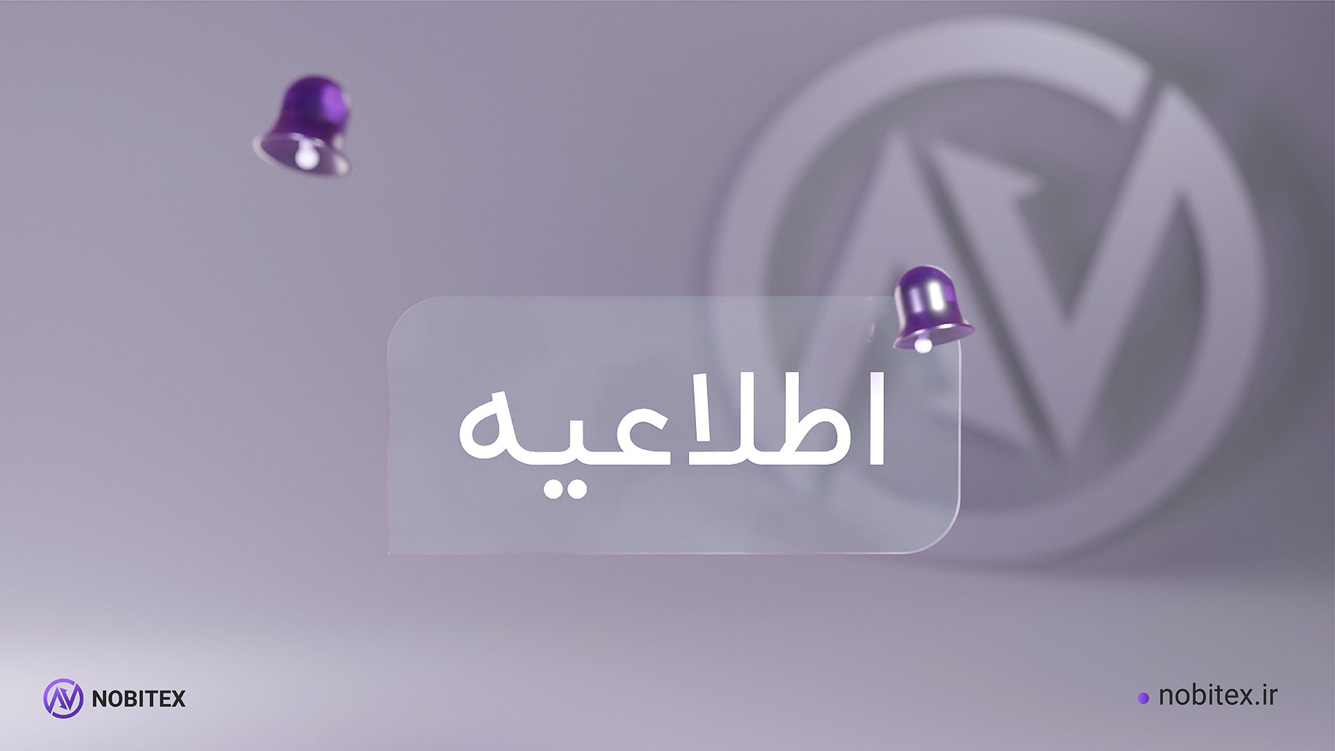 راهکار احتمالی نوبیتکس برای حل مشکلات مربوط به شبکهی گالا راهکار احتمالی نوبیتکس برای حل مشکلات مربوط به شبکهی گالا