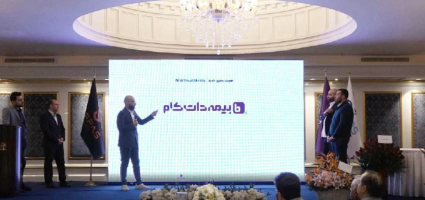 مراسم رونمایی از لوگو بیمه دات کام 