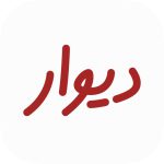 اتاق خبر دیوار اتاق خبر دیوار