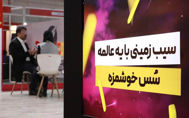 فرانچایز منهای انبار فرانچایز منهای انبار