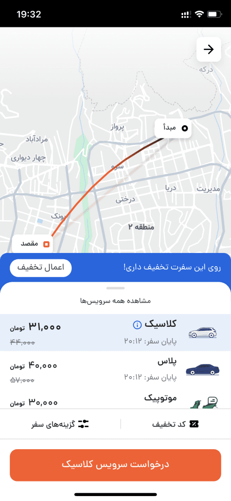 تخفیف سفر تپسی 