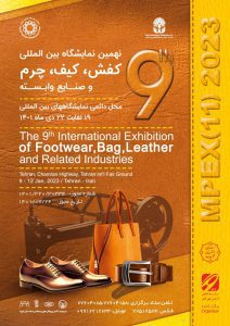 پوستر نهمین نمایشگاه کفش کیف چرم و صنایع وابسته 