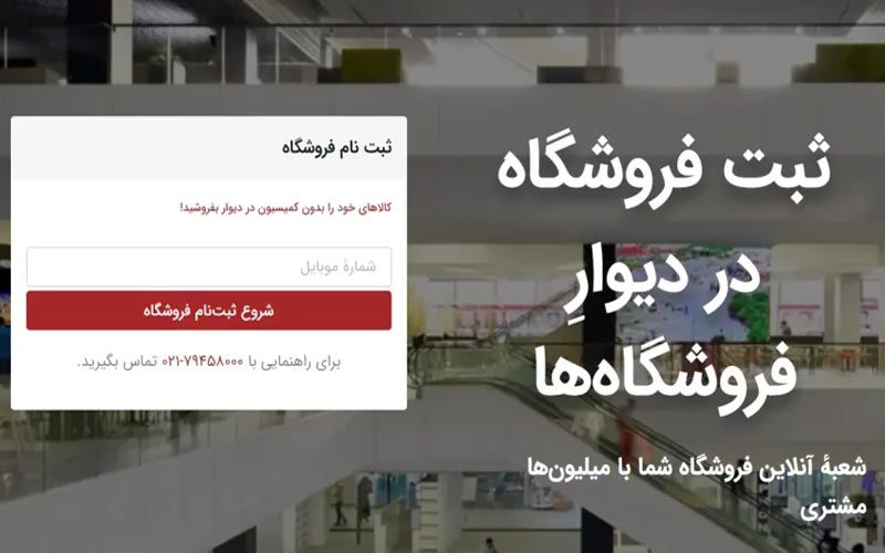 دستدومفروشها در «دیوار» صاحب فروشگاه شدهاند دستدومفروشها در «دیوار» صاحب فروشگاه شدهاند