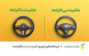 تسهیلات لیزینگ خودرو کارنامه تسهیلات لیزینگ خودرو کارنامه