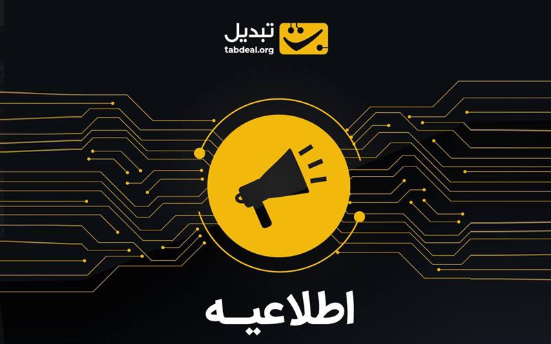 پشتیبانی تبدیل از ارتقای شبکه (LUNC) پشتیبانی تبدیل از ارتقای شبکه (LUNC)