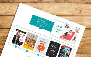 مروری بر آنچه در فصل پاییز 1401 در طاقچه گذشت مروری بر آنچه در فصل پاییز 1401 در طاقچه گذشت