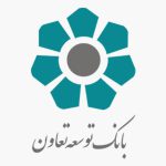 اتاق خبر بانک توسعه تعاون اتاق خبر بانک توسعه تعاون