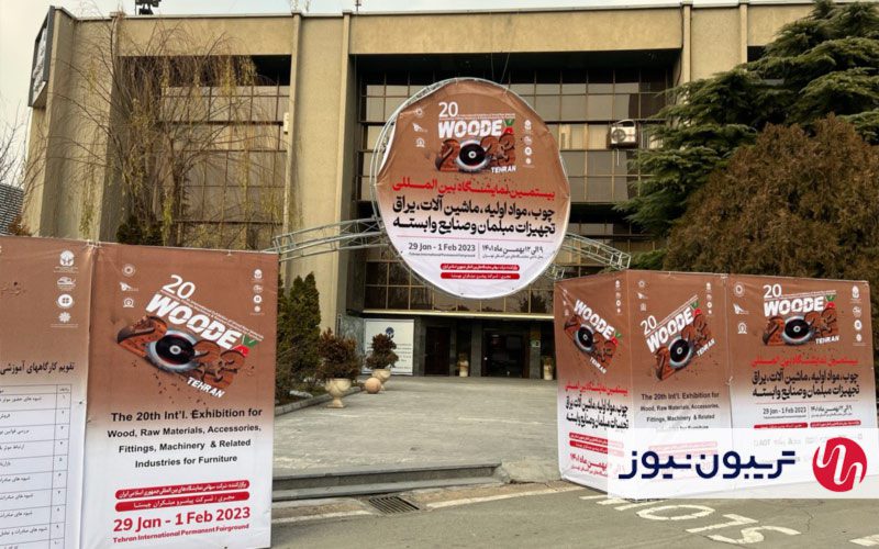 ارتباط مؤثر با مشتری و زبان بدن در نمایشگاه وودکس ارتباط مؤثر با مشتری و زبان بدن در نمایشگاه وودکس