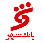 اتاق خبر بانک شهر اتاق خبر بانک شهر