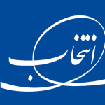 اتاق خبر گروه صنعتی انتخاب الکترونیک اتاق خبر گروه صنعتی انتخاب الکترونیک