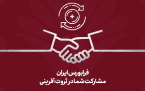 سهم 45 درصدی 5 گروه در بازارهای فرابورس سهم 45 درصدی 5 گروه در بازارهای فرابورس