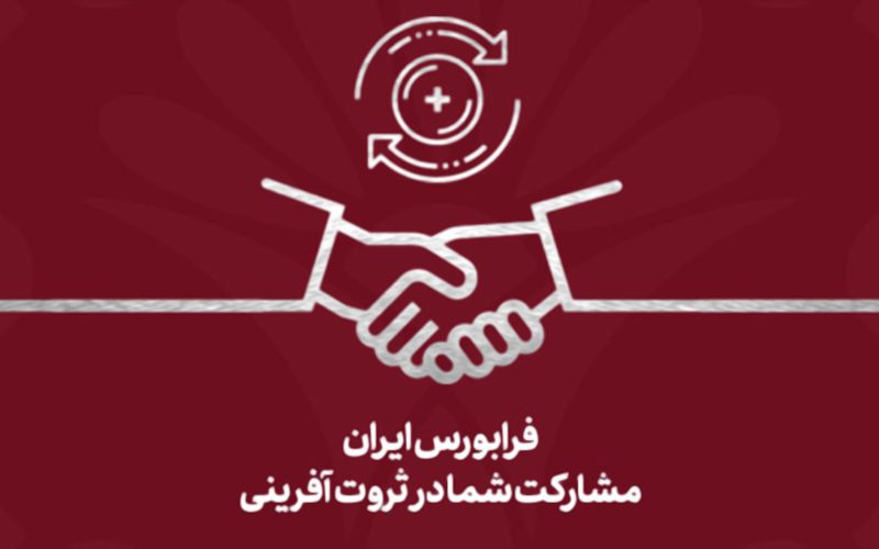 سهم 45 درصدی 5 گروه در بازارهای فرابورس سهم 45 درصدی 5 گروه در بازارهای فرابورس