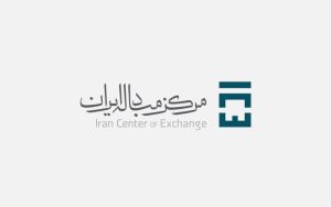 فعالیت مرکز مبادله ارز و طلای ایران آغاز شد فعالیت مرکز مبادله ارز و طلای ایران آغاز شد