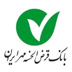 اتاق خبر بانک قرض الحسنه مهر ایران اتاق خبر بانک قرض الحسنه مهر ایران