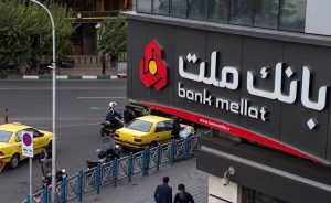 شعب ارزی فعال بانک ملت در ایام تعطیل شعب ارزی فعال بانک ملت در ایام تعطیل