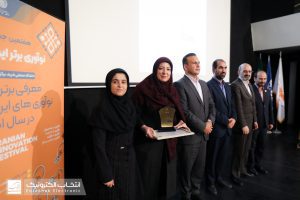 انتخاب الکترونیک لوح زرین جشنواره نوآوری ایران را دریافت کرد انتخاب الکترونیک لوح زرین جشنواره نوآوری ایران را دریافت کرد