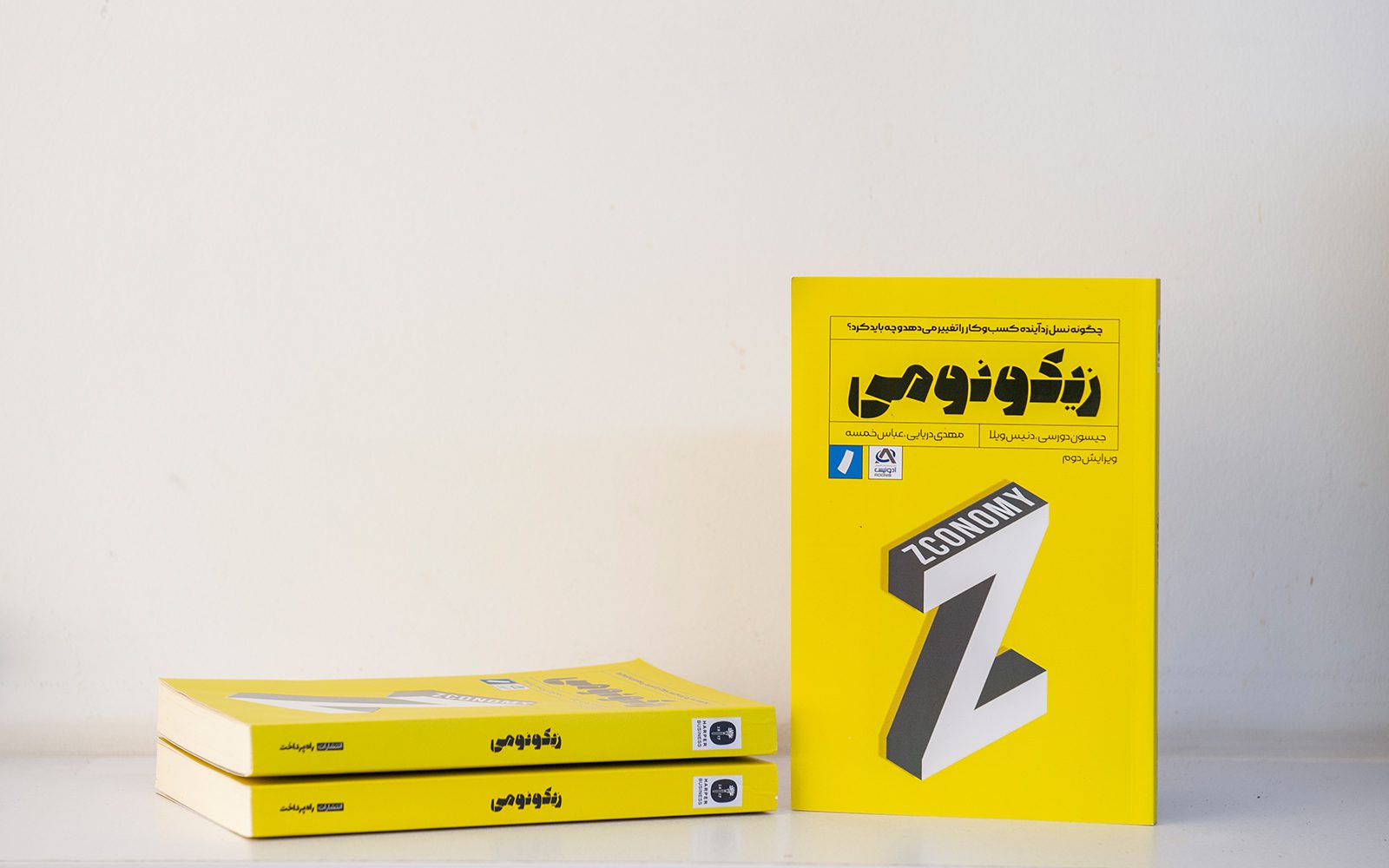 کتاب «زیکونوکی» با حمایت آدونیس منتشر شد کتاب «زیکونوکی» با حمایت آدونیس منتشر شد