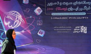 برگزاری نمایشگاه رصتا با ۹۶ غرفه و ۱۱۷ سکو، شبکه و شرکت برگزاری نمایشگاه رصتا با ۹۶ غرفه و ۱۱۷ سکو، شبکه و شرکت