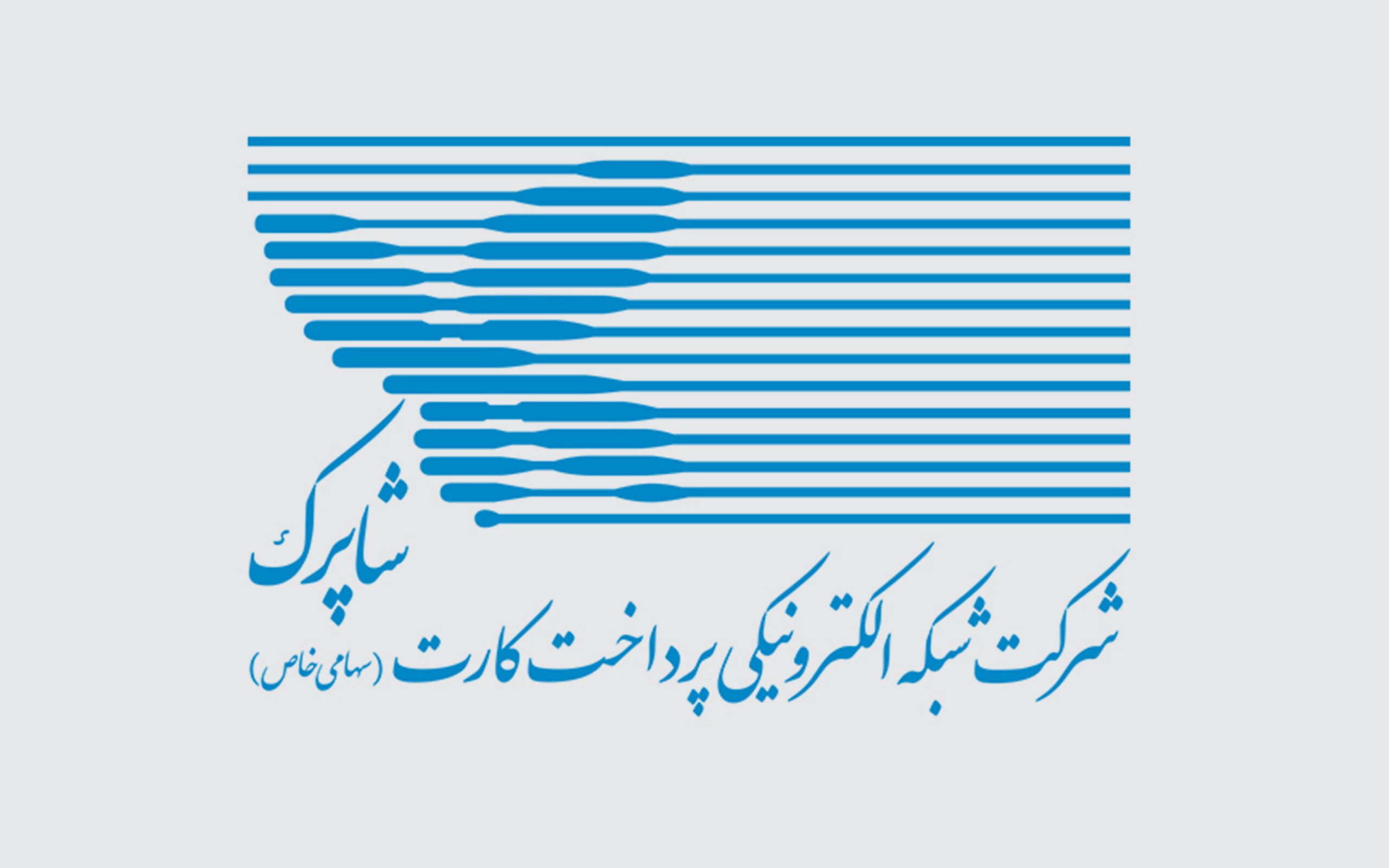 شماره 92 گزارش اقتصادی شاپرک منتشر شد شماره 92 گزارش اقتصادی شاپرک منتشر شد