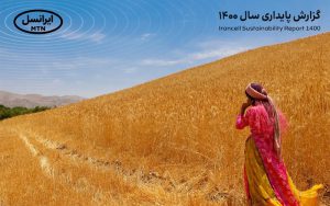 اقدامی در مسیر شفافیت فراتر از الزامات حقوقی اقدامی در مسیر شفافیت فراتر از الزامات حقوقی