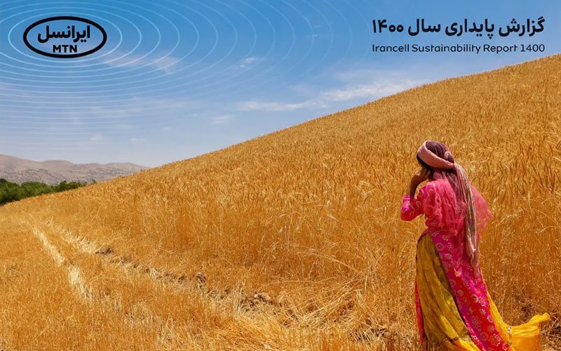 اقدامی در مسیر شفافیت فراتر از الزامات حقوقی اقدامی در مسیر شفافیت فراتر از الزامات حقوقی