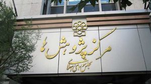 چالشهای تحقق حکمرانی هوشمند چالشهای تحقق حکمرانی هوشمند