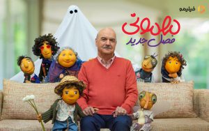 عید نوروز «فصل جدید مهمونی» ایرج طهماسب را در فیلیمو ببینید! عید نوروز «فصل جدید مهمونی» ایرج طهماسب را در فیلیمو ببینید!