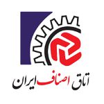اتاق خبر اتاق اصناف ایران اتاق خبر اتاق اصناف ایران
