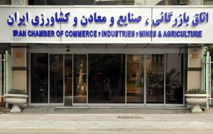 فهرست کاندیداهای دهمین دوره انتخابات هیات نمایندگان اتاقهای سراسر کشور منتشر شد فهرست کاندیداهای دهمین دوره انتخابات هیات نمایندگان اتاقهای سراسر کشور منتشر شد