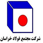 اتاق خبر فولاد خراسان اتاق خبر فولاد خراسان