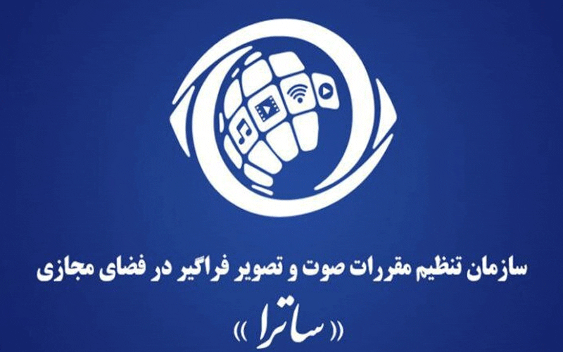 رصتا؛ راه جدیدی برای سلطه بیشتر ساترا و صداوسیما رصتا؛ راه جدیدی برای سلطه بیشتر ساترا و صداوسیما