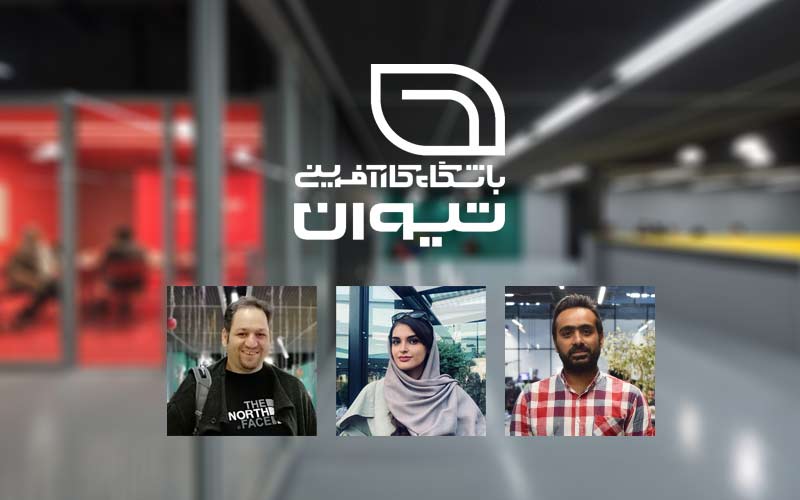 بازخوانی تجربه تیوان از نگاه تیمهای مستقر بازخوانی تجربه تیوان از نگاه تیمهای مستقر