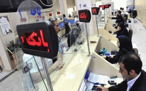 درآمد 36 همتی بانکها از کانال کارمزد درآمد 36 همتی بانکها از کانال کارمزد