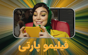 لذت تماشای دورهمی در فیلیمو پارتی لذت تماشای دورهمی در فیلیمو پارتی