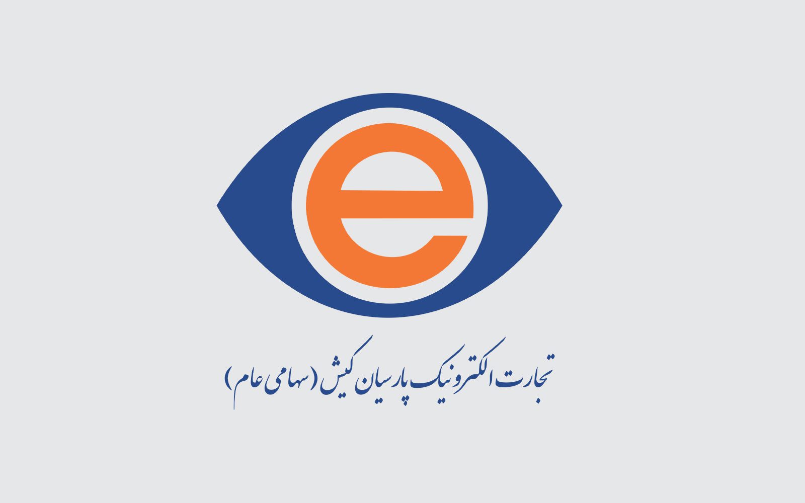 شرکت تجارت الکترونیک پارسیان کیش در سه عنوان شغلی دعوت به همکاری میکند شرکت تجارت الکترونیک پارسیان کیش در سه عنوان شغلی دعوت به همکاری میکند