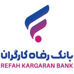 اتاق خبر بانک رفاه اتاق خبر بانک رفاه