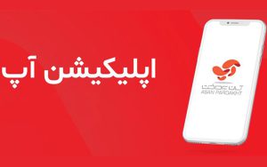 نسخه جدید آزمایشی اپلیکیشن آپ منتشر شد نسخه جدید آزمایشی اپلیکیشن آپ منتشر شد