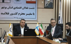 فنلاند به دنبال احیای روابط اقتصادی با ایران است فنلاند به دنبال احیای روابط اقتصادی با ایران است