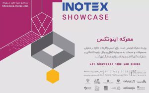 استارتاپها با «معرکه» در اینوتکس معرفی میشوند استارتاپها با «معرکه» در اینوتکس معرفی میشوند