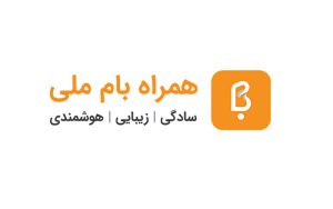 به روز رسانی همراه بام با امکانات جدید برای کاربران به روز رسانی همراه بام با امکانات جدید برای کاربران