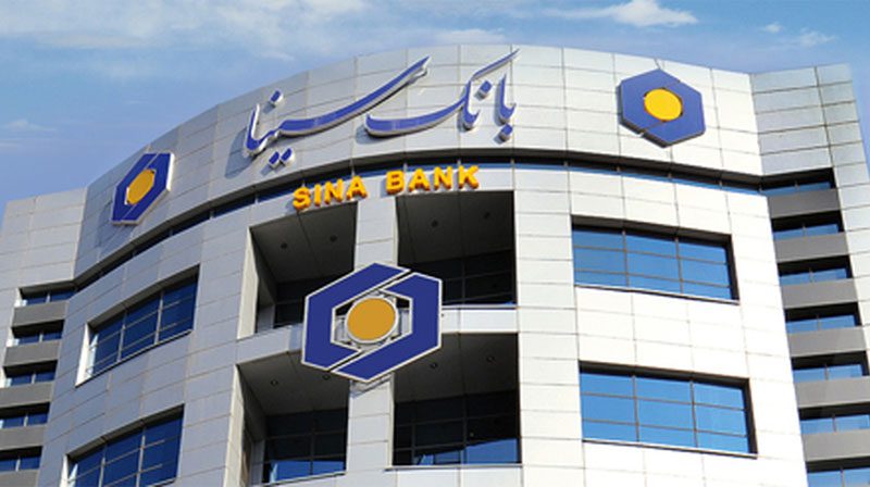 سیبانک، پلتفرم بانکداری دیجیتال بانک سینا رونمایی شد سیبانک، پلتفرم بانکداری دیجیتال بانک سینا رونمایی شد