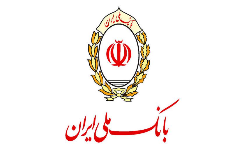 استقرار هیات بازرسی سازمان بازرسی کل کشور در بانک ملی ایران استقرار هیات بازرسی سازمان بازرسی کل کشور در بانک ملی ایران