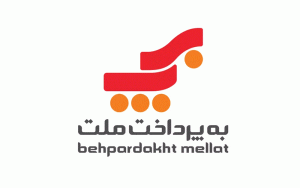 تصویب صورتهای مالی شرکت بهپرداخت ملت در مجمع سالیانه تصویب صورتهای مالی شرکت بهپرداخت ملت در مجمع سالیانه
