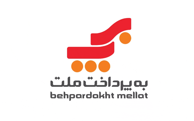 تصویب صورتهای مالی شرکت بهپرداخت ملت در مجمع سالیانه تصویب صورتهای مالی شرکت بهپرداخت ملت در مجمع سالیانه