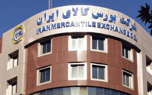 تنوع محصولات در تالار صنعتی و معدنی بورس کالا تنوع محصولات در تالار صنعتی و معدنی بورس کالا