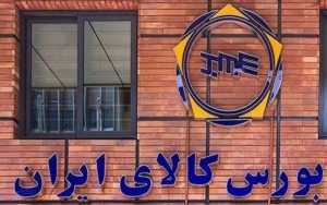 ۱۲۵ هزار تن آهن اسفنجی در سبد خریداران بورس کالا ۱۲۵ هزار تن آهن اسفنجی در سبد خریداران بورس کالا