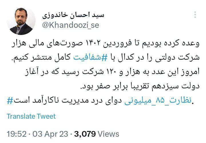 روند صعودی انتشار صورت‌های مالی