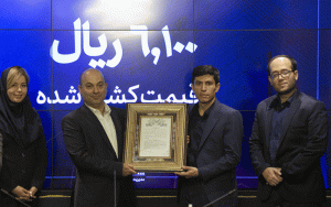 «خکرمان» 610 تومانی در تابلوی بازار دوم نشست «خکرمان» 610 تومانی در تابلوی بازار دوم نشست