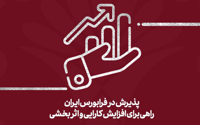 پذیرش یک شرکت دانشبنیان در نخستین جلسه هیئت پذیرش پذیرش یک شرکت دانشبنیان در نخستین جلسه هیئت پذیرش